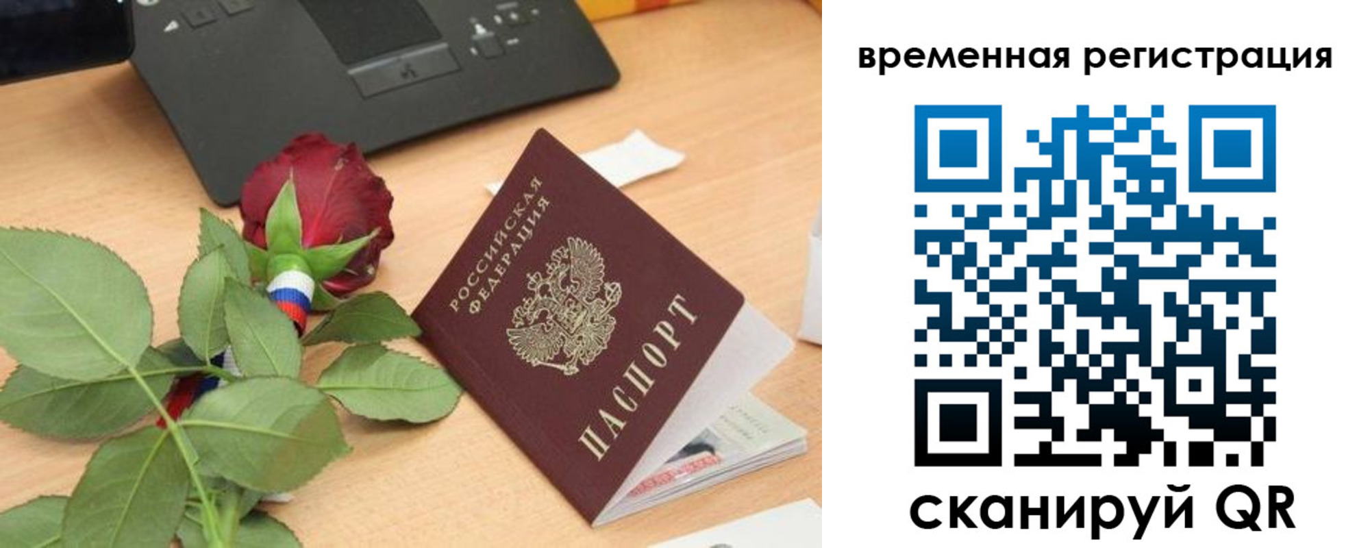 миграционный учет в Чулыме