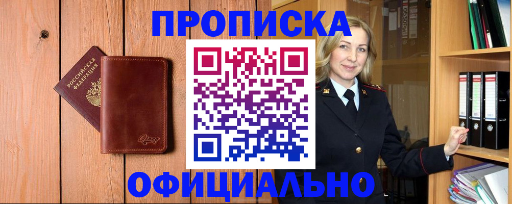 миграционный учет в Чулыме