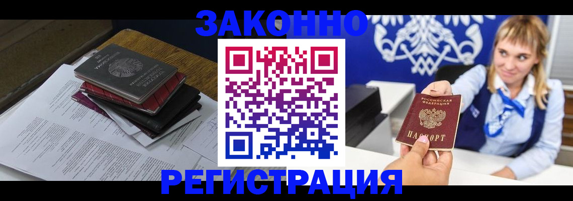 прописка регистрация в Чулыме