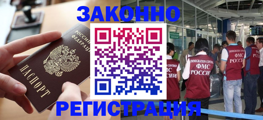 временная регистрация 2025 в Чулыме