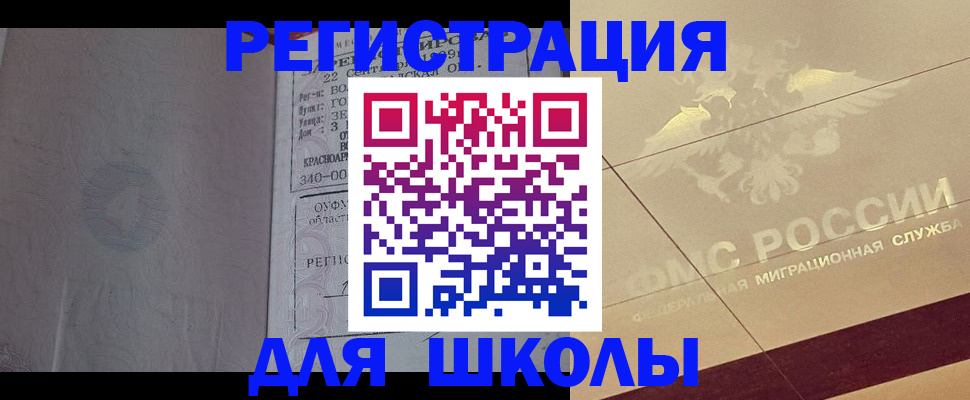 прописка в квартире в Чулыме