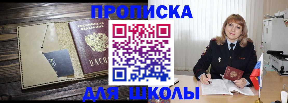 прописка в Чулыме